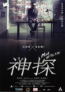 《老师好》海报
